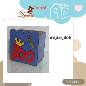 جاقلمی جشن 100